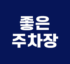회사전경 타이틀